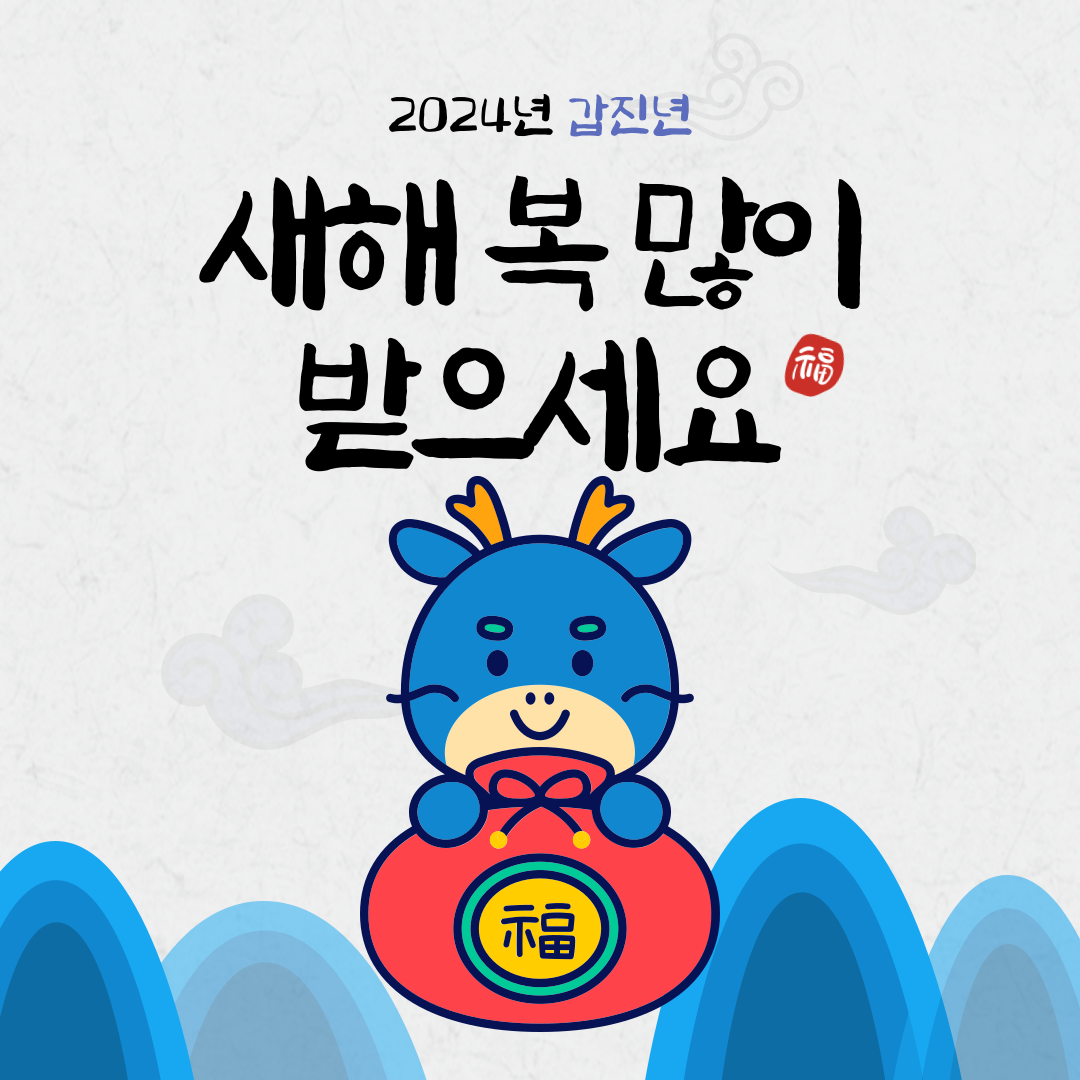 KakaoTalk_Photo_2023-12-29-11-06-57